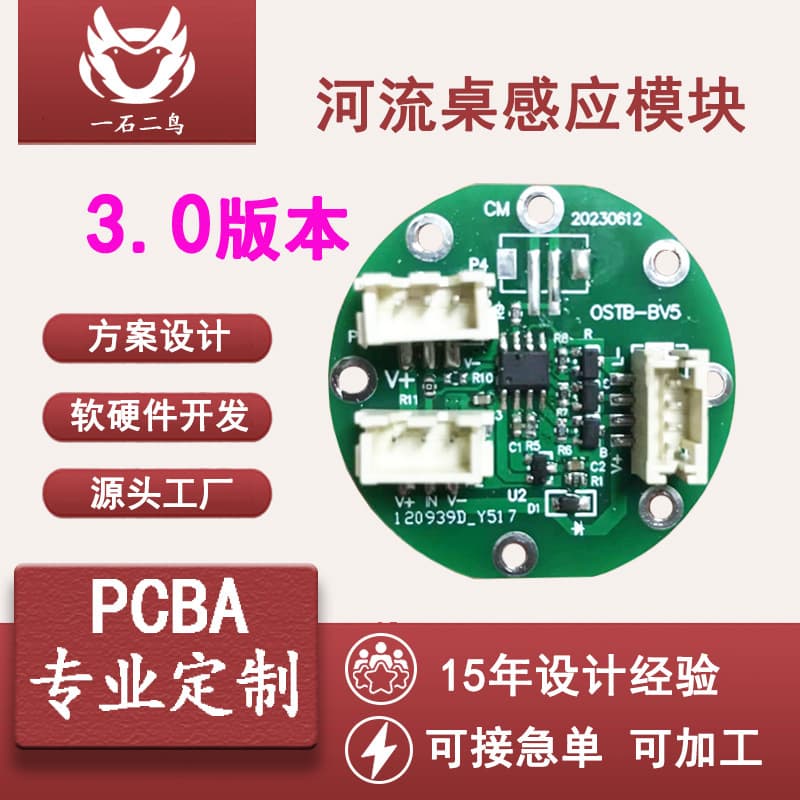 Shenzhen Touch River Table Sensing Module 3.0 Version, No Coil Color LED Strip, Tech Light Table Circuit Board