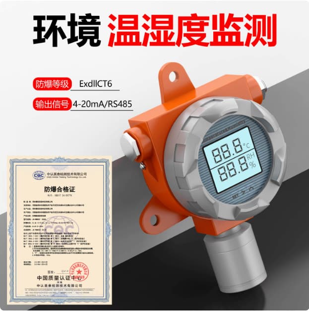 Explosion-Proof Wall-Mounted Temperature and Humidity Digital Display Transmitter, Industrial Wall-Mounted Grade Sensor