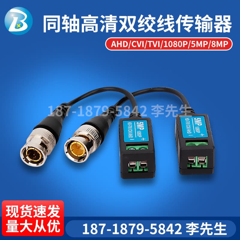Coaxial high-definition twisted pair transmitter, videobalun network analog surveillance camera, video terminal block cable