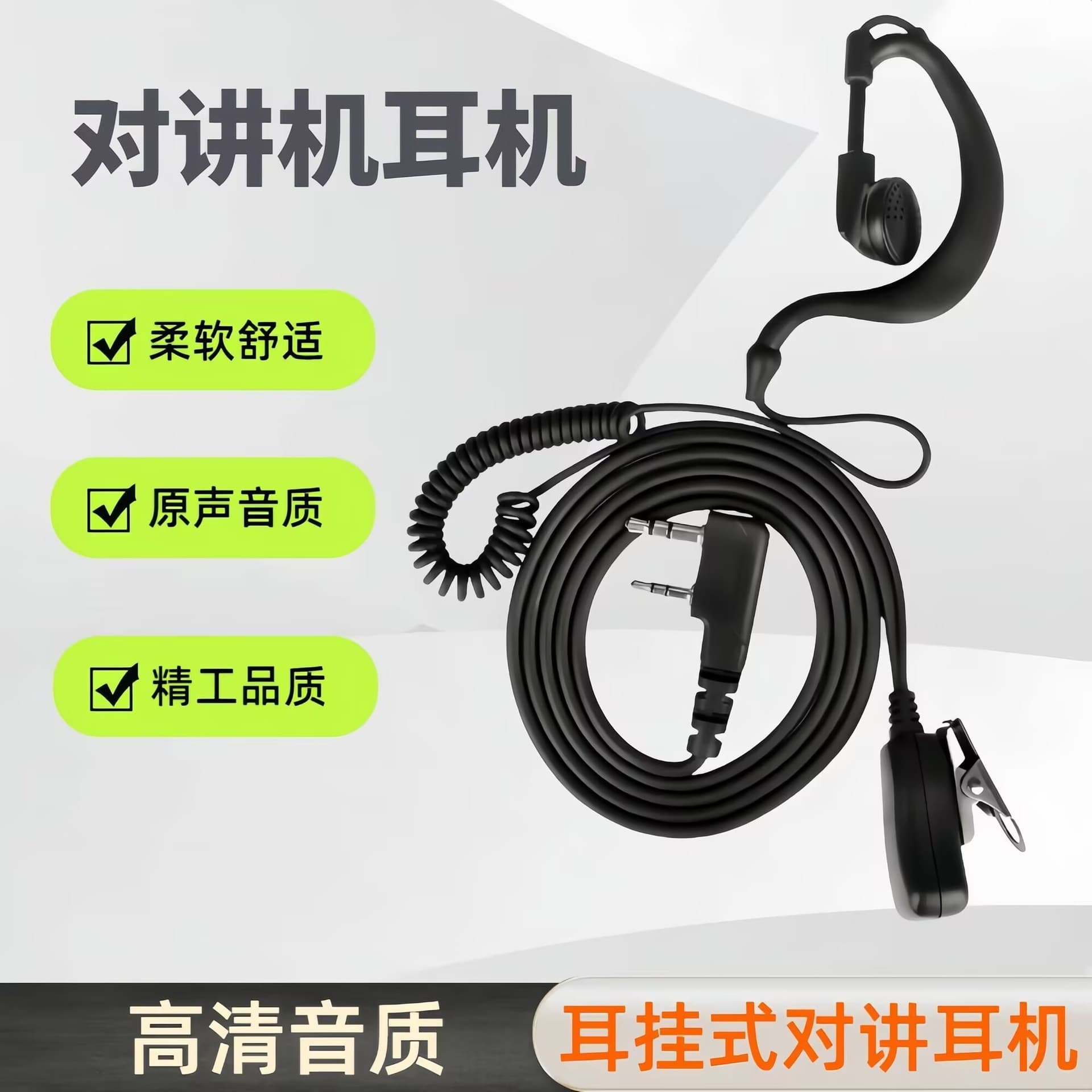 Baofeng Walkie Talkie Headset Cable K-Connector Universal Hotel Restaurant Ear Mic Durable KTV Earhook Anti-Pain M-Connector Headset