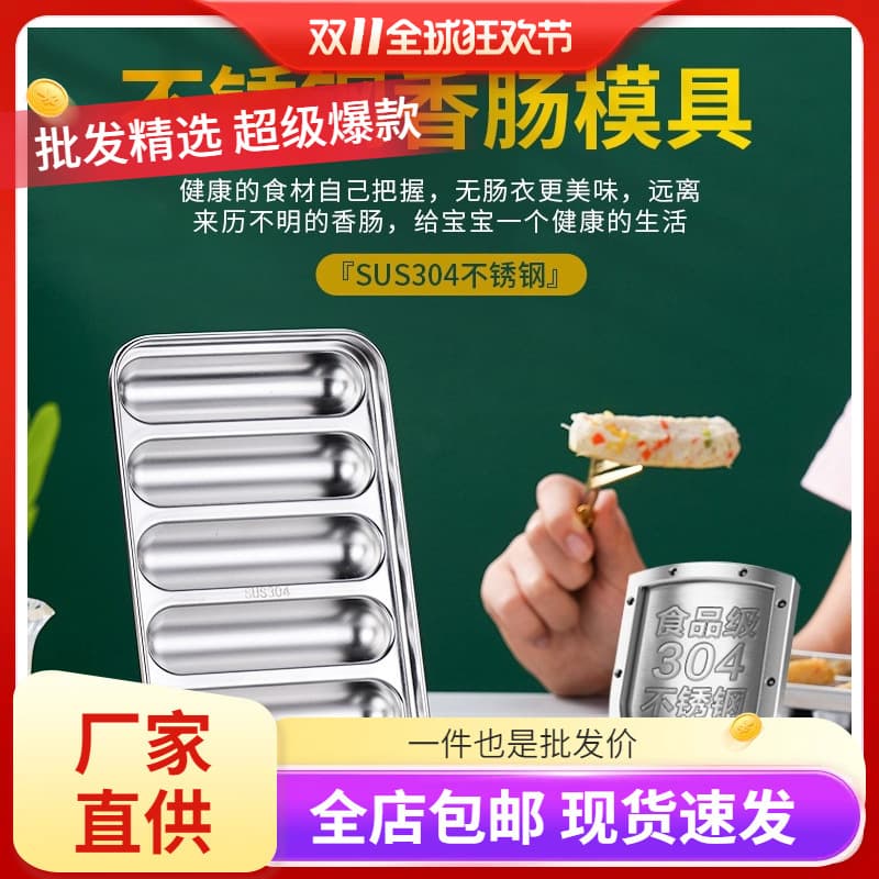 Wholesale Stainless Steel Sausage Molds for Baby Food Tools, Homemade Baking Ham and Sausage Molds, High-Temperature Resistant Infant Steamed Cakes