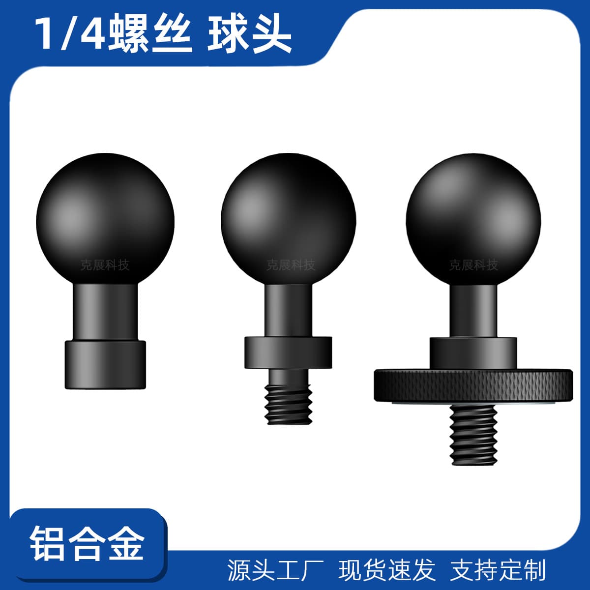 Photography Equipment 1/4 Screw Adapter 17 Ball Head Car Mobile Phone Camera Bracket Accessories Ball Head 17mm Aluminum Alloy