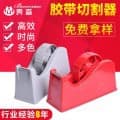 Dual-purpose tape holder, tape cutter, tape box sealer, multi-functional tape holder, transparent tape cutter