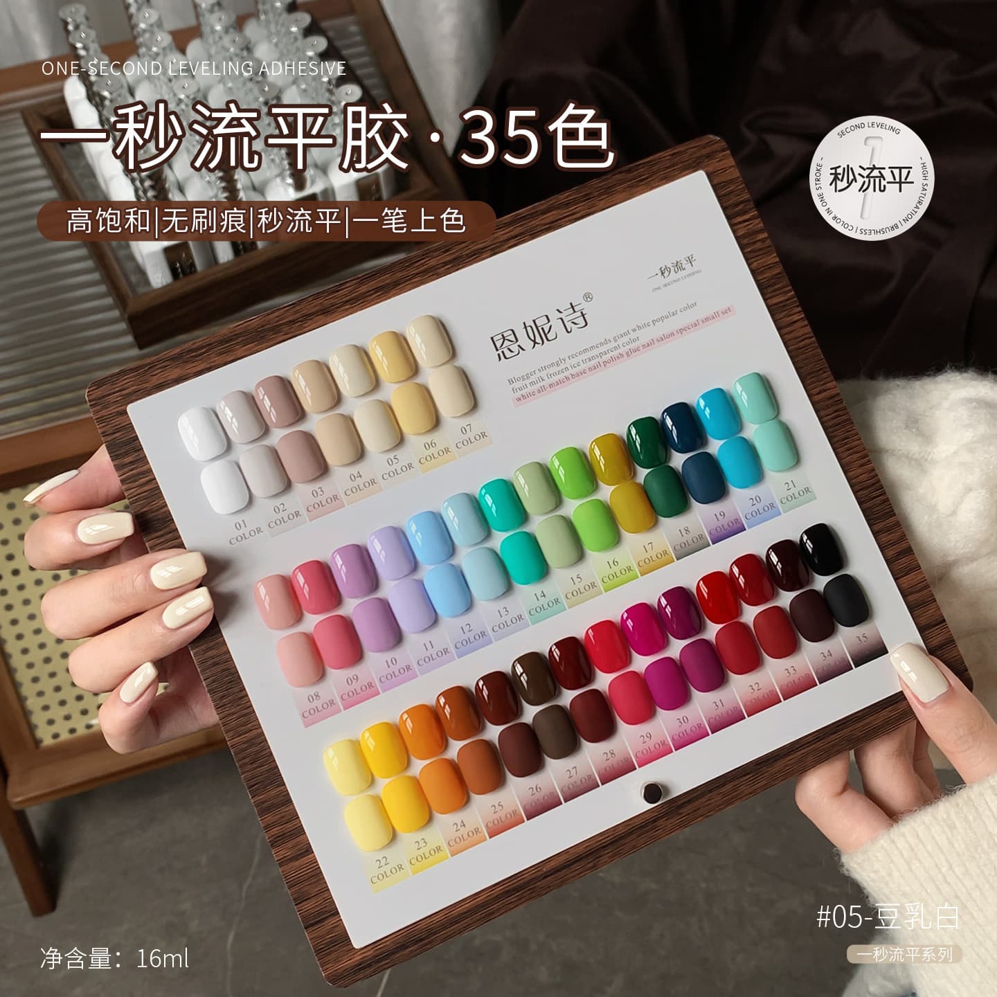 Enniesi One-Second Leveling Gel Nail Polish 2025 Trendy New High-Saturation Black White Yogurt White Nail Gel