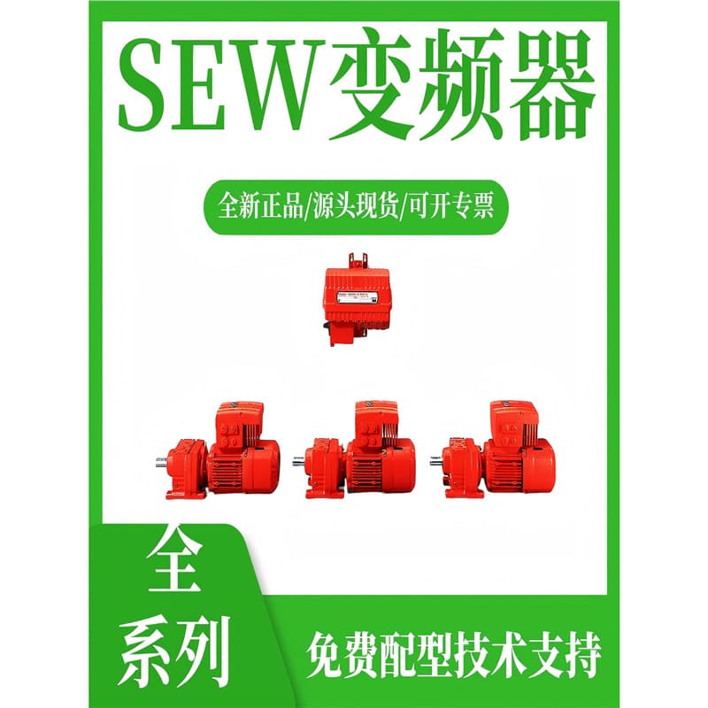 SEW Frequency Converter MCX91A-3800-503-4-T00/000/DI/CSB/CFN Brand New Welcome Comparison