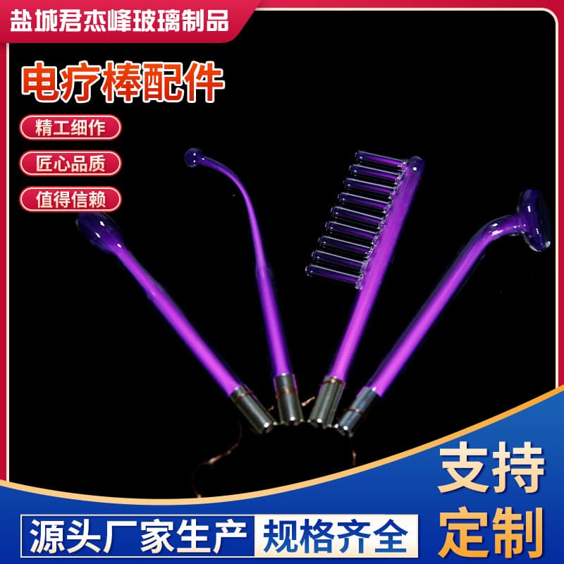 Home Beauty Device High Frequency Electrotherapy Tube, Electrotherapy Rod, Electrotherapy Glass Tube, Ozone High Frequency Electrotherapy Device Purple Light Accessories