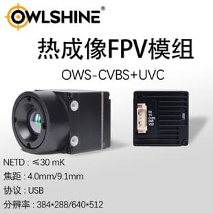 Guide Infrared Thermal Imager CVBS/UVC/USB 256/384/640 Hikvision FPV Drone Module