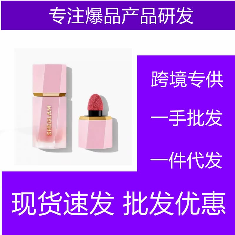Sheglam Liquid Blush Matte Contouring Cream Gray Tone Long-Lasting Pinkish Natural Easy-To-Blend Cross-Border Liquid Blush