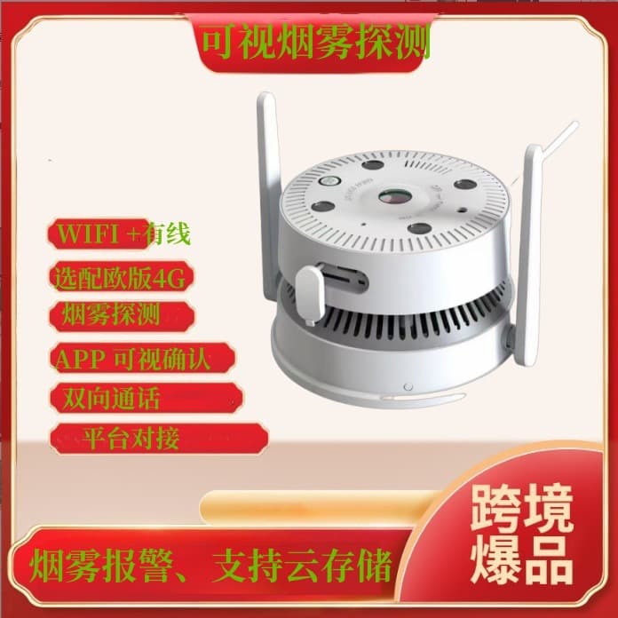 WIFI Wired Visual Smoke Detector