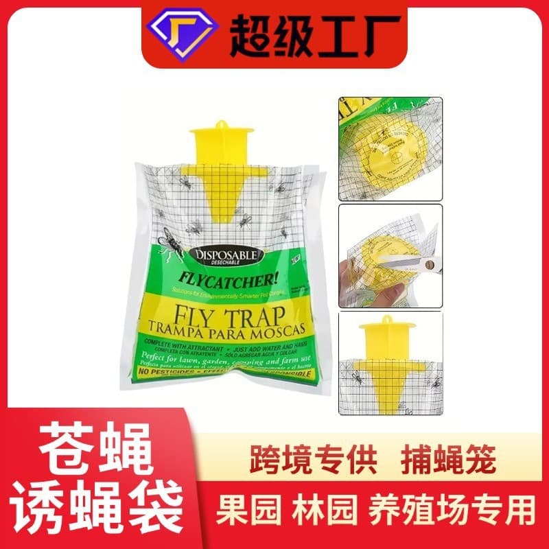 Cross-border outdoor hanging water-soluble bait fly trap/cage fly killer bag special outdoor green