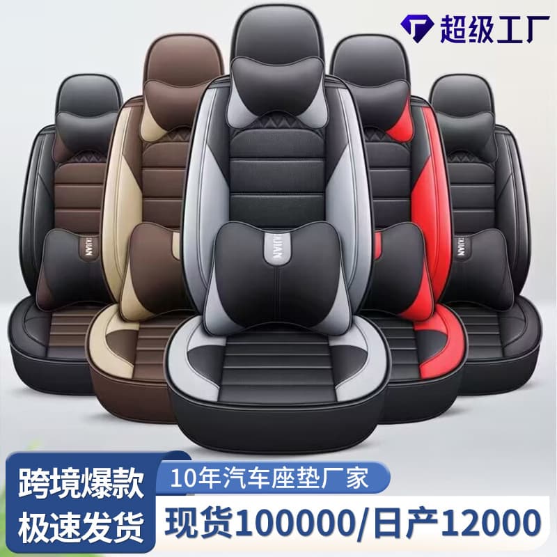 Full Leather Car Seat Cover Set, All-Around Wrap, Ventilated, Four-Season Universal, Light Luxury Premium Car Seat Cushion