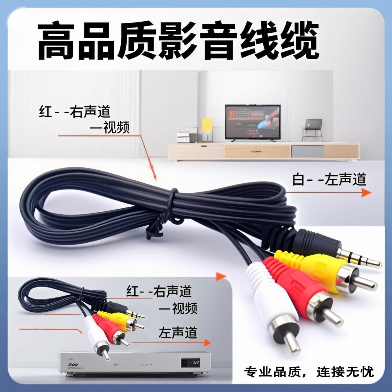 Set-top box audio cable, video splitter (3-way), AV 3.5mm dual-capacitor adapter, RCA data cable, TV HD.