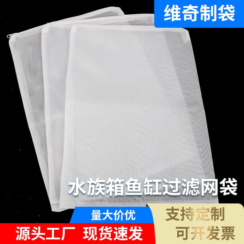Filter Bag for Aquarium Fish Tank, Fine Mesh Aquarium Net Bag, Filter Media Zipper Mesh Bag