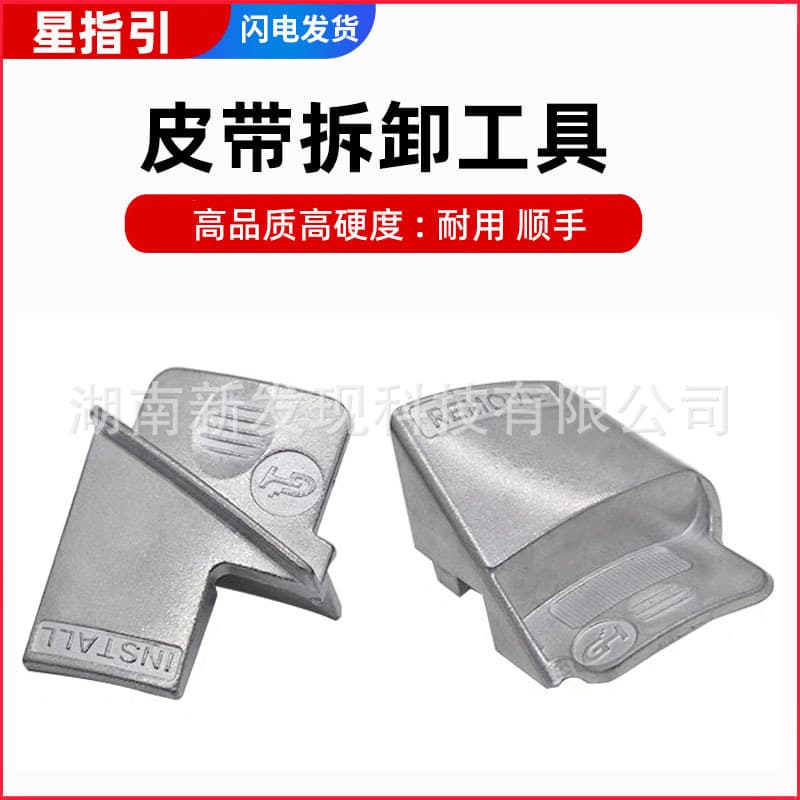Car Elastic Belt Installation Tool Metal Belt Installation Tool Stretch Belt Removal Assembly Tool