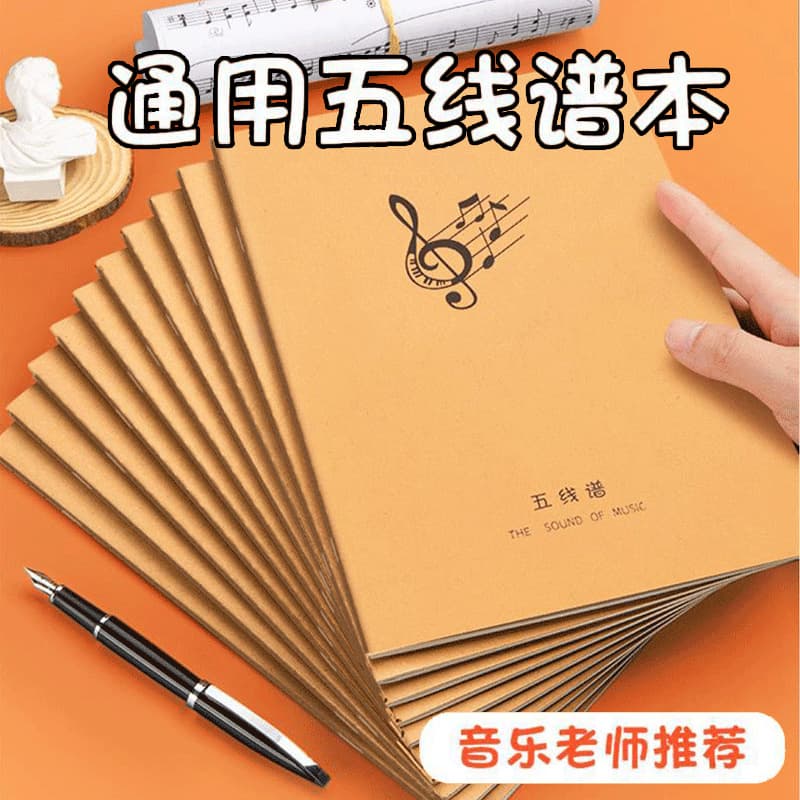 Student Staff Paper Notebook for Beginners 16K Large Music Score Practice Book with High-Quality Piano Sheet Cover
