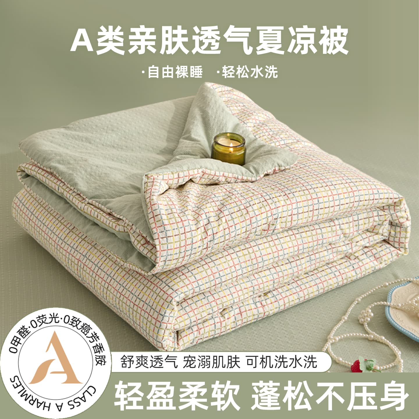Air Conditioning Blanket Summer Cool Quilt Dormitory Student Single Thin Quilt Spring Autumn Quilt Core Machine Washable 2026 New Summer Quilt