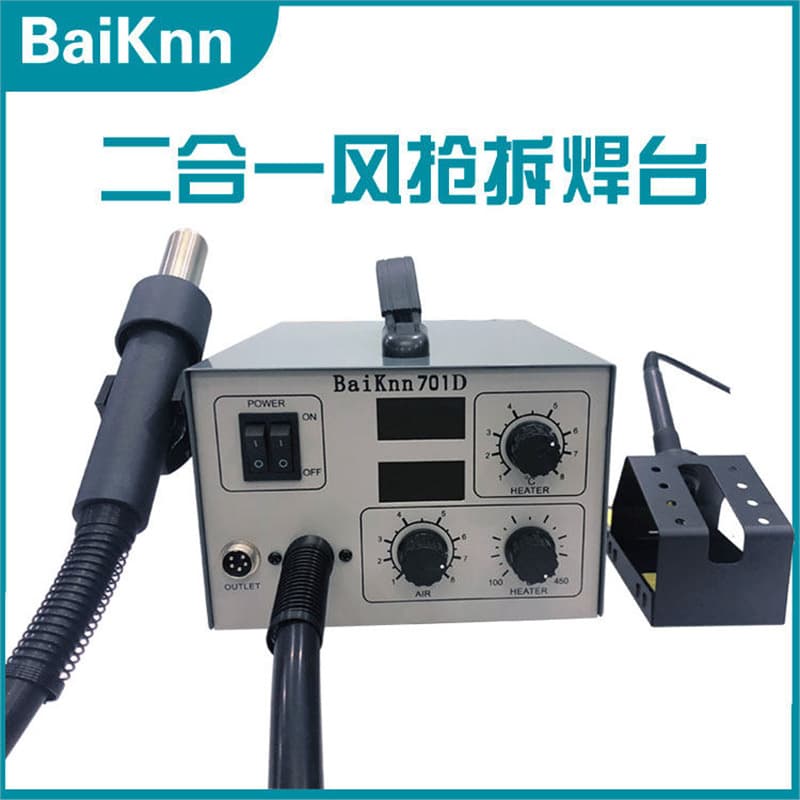 New White BK701D Hot Air Gun Soldering Station 2-in-1 Soldering Iron Digital Display Constant Temperature Air Gun Adjustable Heating Core