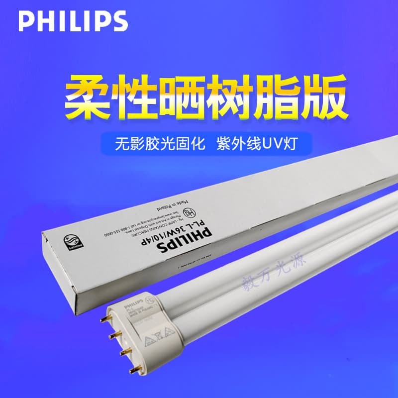 Uv Lamp 36W Curing Lamp Pl-L 36W/10/4P Uv Glue Curing Lamp 36W Resin Exposure Lamp
