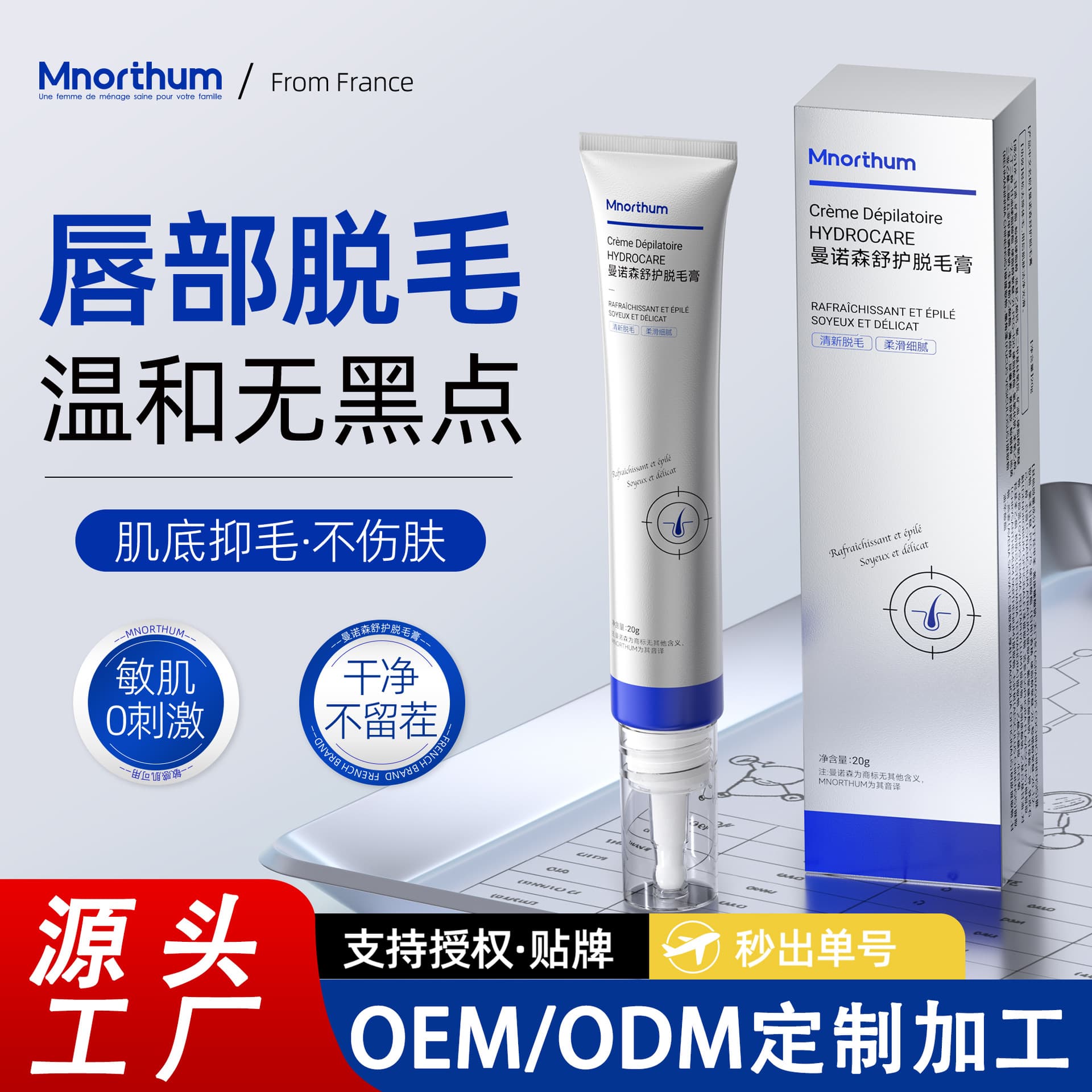 Lip Hair Removal Cream Gentle Skin Cleansing Summer Mild Painless Remove Lip Hair Hand Leg Men Women Hair Removal Skin Care Cream