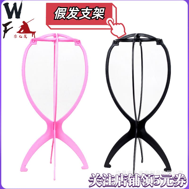 Wig Plastic Stand Wig Accessories Detachable Wig Support Tool Wig Stand Wig Care Stand