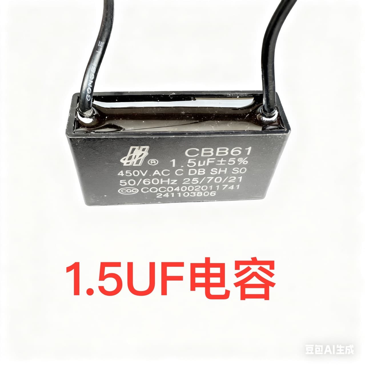 Floor fan accessories, universal motor starting capacitor CBB1.5UF.