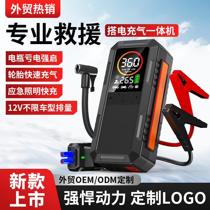 Cross-border dual 25-cylinder multi-function car emergency starting power supply electric air pump home car dual-use all-in-one machine