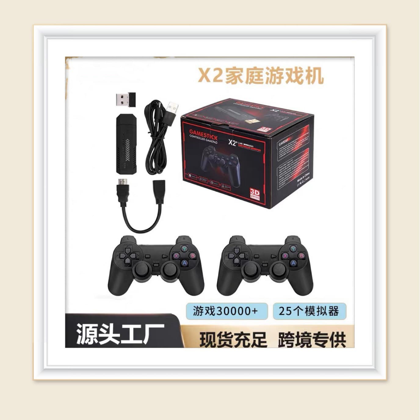 Factory Direct Supply X2 Home Gaming Console Retro Nostalgic Two-Player HD PS Arcade Wireless Controller 4K TV