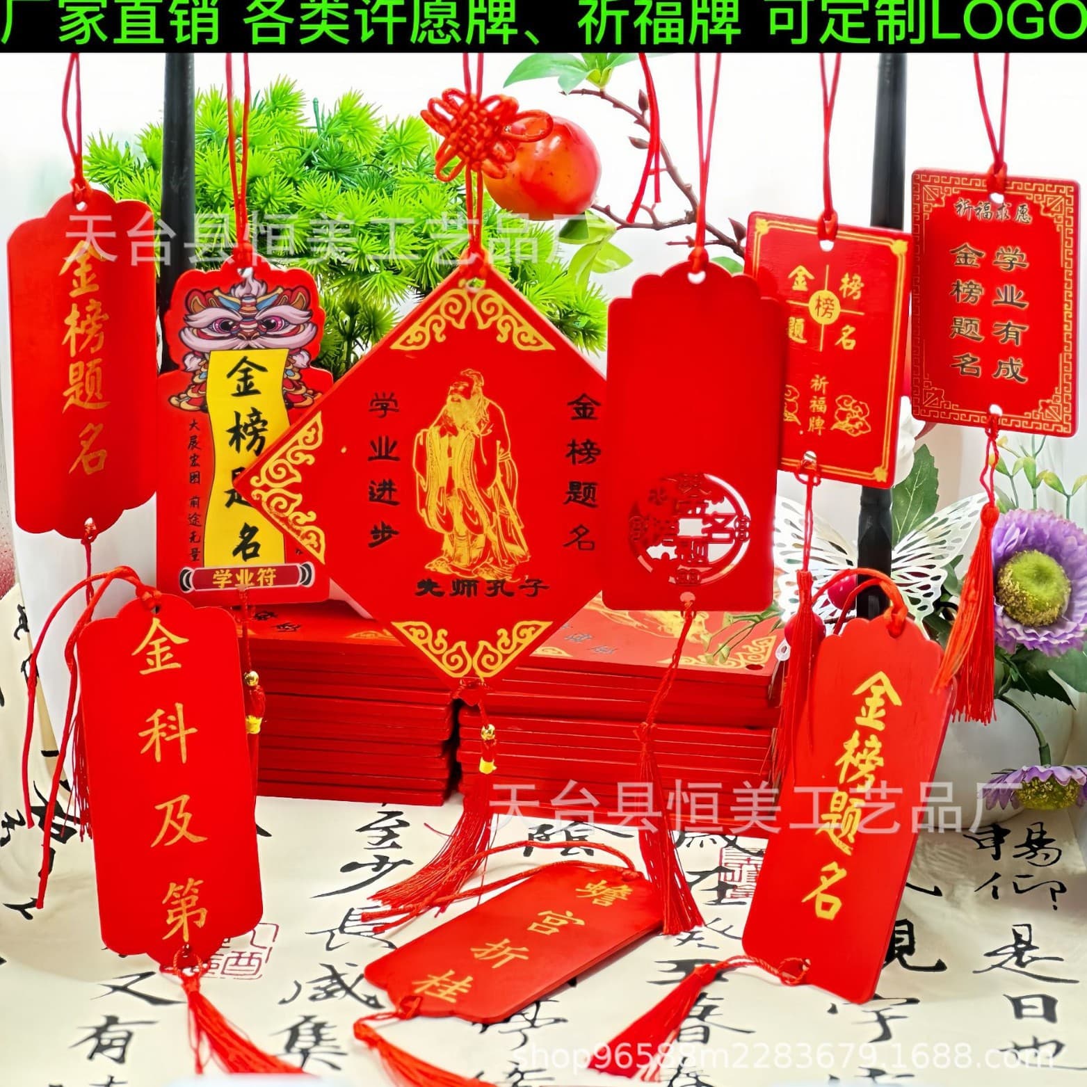 Wooden Hanging Tag, Wish Plaque, Blessing Plaque, Success in Exams, Academic Plaque, Temple Wish Plaque with Custom Logo