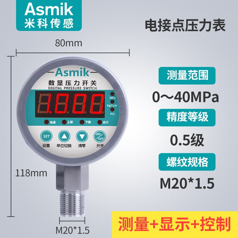Diffused Silicon Pressure Transmitter for Oil, Gas, Hydraulic, and Water Pressure, High-Precision Digital Display Pressure Sensor