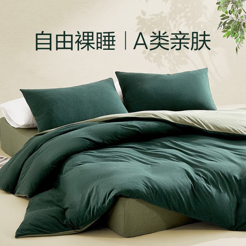 NetEase Yanxuan Bedding Set 4-Piece Pure Cotton 100% Cotton Class A Antibacterial Sheet Set with Fitted Sheet and Duvet Cover for All Seasons