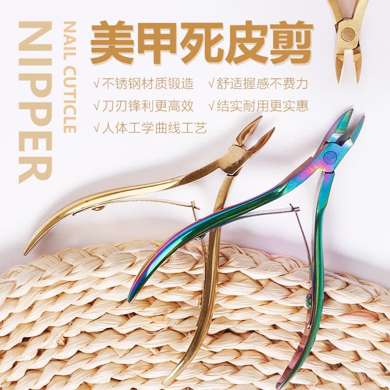 Stainless Steel Nail Clippers for Manicure Titanium Colored Gold D501 Nail Scissors Adult Use Professional Nail Tools
