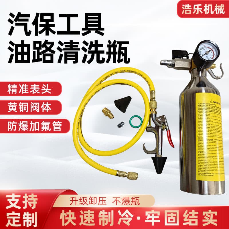 Factory wholesale auto repair tools and fuel system cleaning bottles