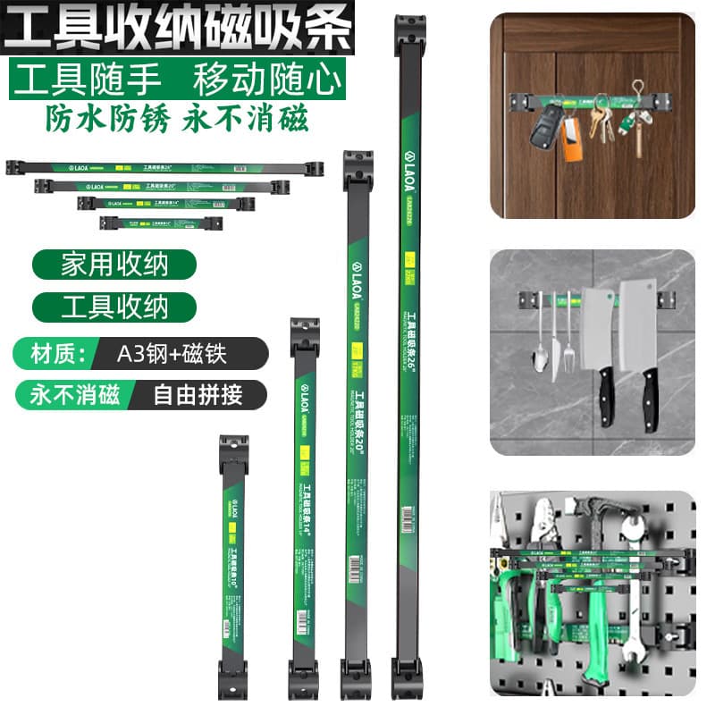 Multi-functional Tool Magnetic Strip Magnet Hook Magnetic Bar Magnetic Tape Hardware Storage Strong Magnetic Strip Steel