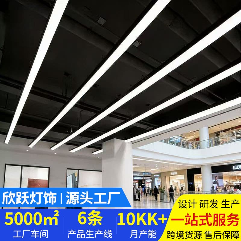 Seamless Long Strip Pendant Light for Shopping Malls and Supermarkets, Extra-Long High-Brightness Linear Light, Gym and Pilates Training Bar Light