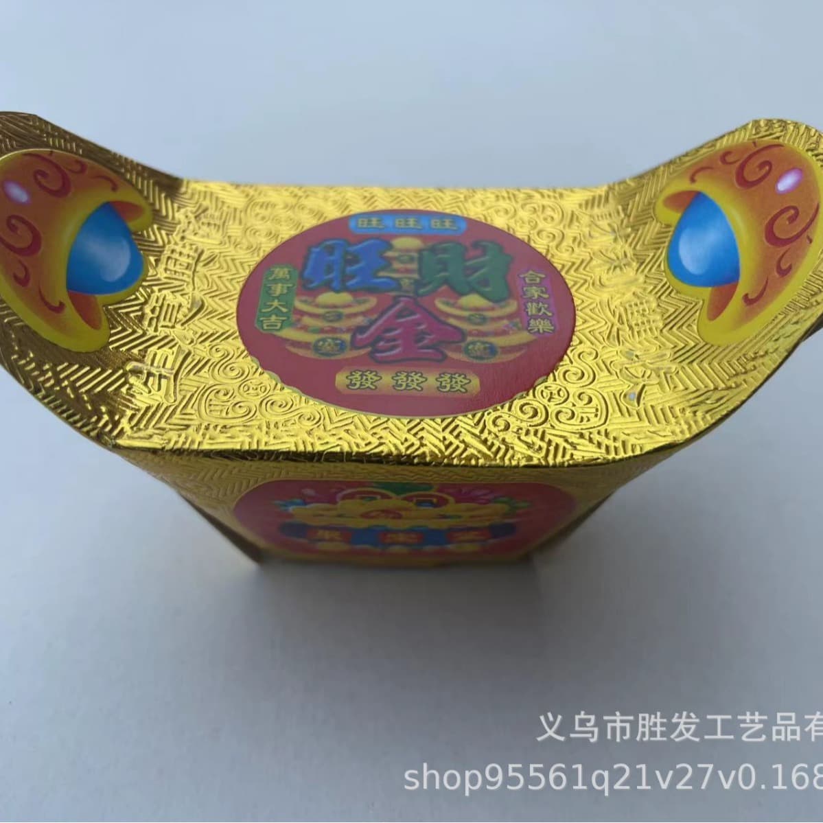 Small gold-stamped lucky ingot semi-finished product, made of thickened white cardstock, colored ingot treasure basin.