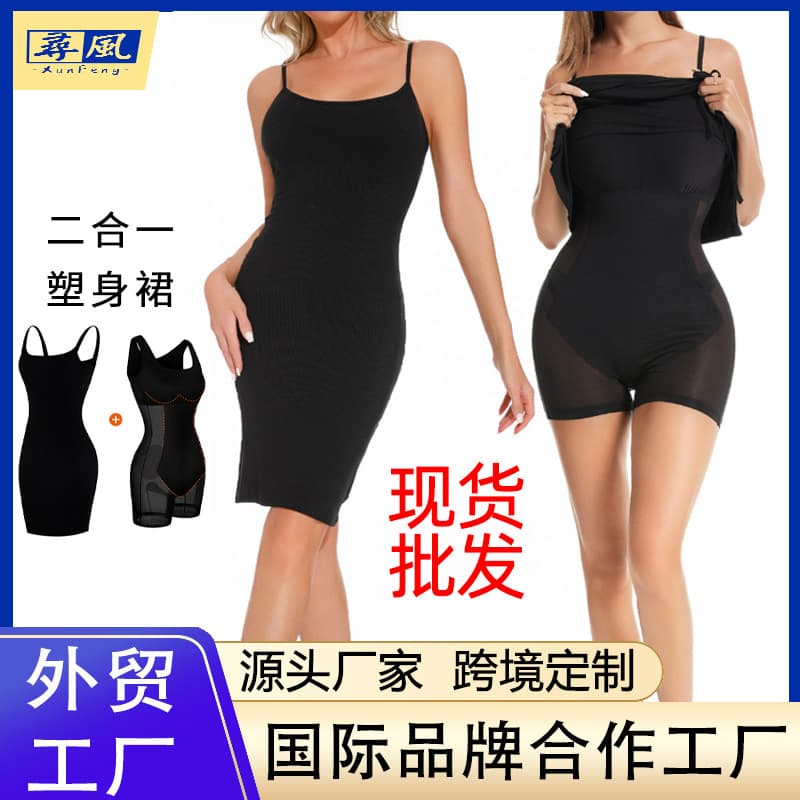 European and American Cross-Border Hot Selling Summer Light Tummy Control Shapewear Butt Lifting Fashion 2-in-1 Camisole Bodycon Dress Wholesale