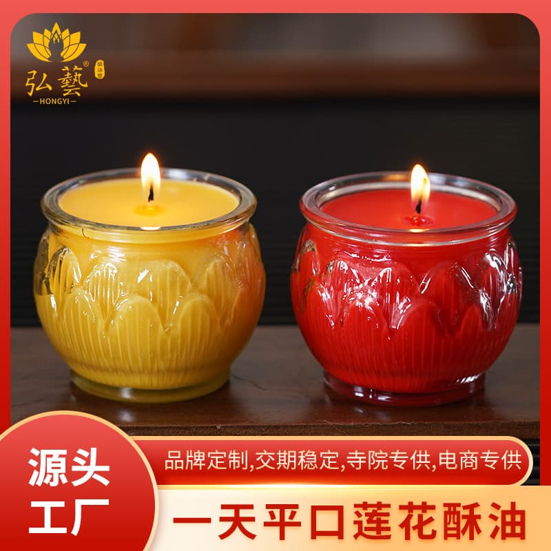 Pingkou Lotus Lamp, Temple Offering Lamp, 24-Hour Glass Cup Butter Lamp, Candle, Household Everlasting Lamp