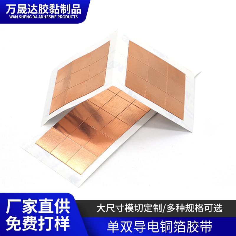 High-precision transformer sensor copper foil, single or double conductive options, electromagnetic interference shielding material