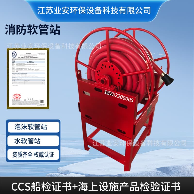 Fire Hose Station PRGSP-40/30 Offshore Platform Marine Stainless Steel Water/Foam Hose Station Fire Suppression System