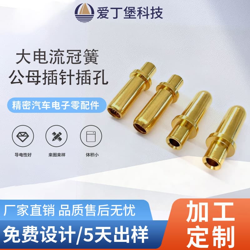 4.0 High Current Crown Spring Pin Brass Gold-Plated Terminal Waterproof Connector Male Female Conductive Copper Pin Socket