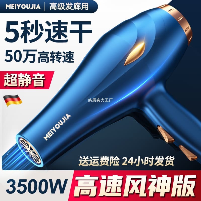Hair Salon Professional Hair Dryer for Home and Barber Shop, 3500W High Power Negative Ion Quick-Dry Hair Care with Quiet Operation