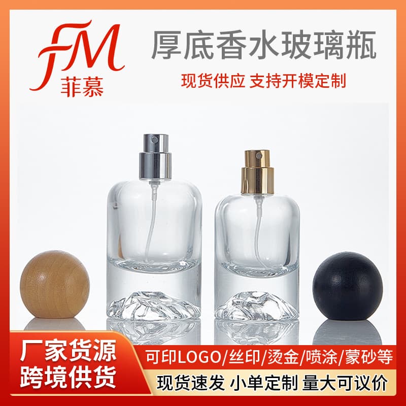 30ml Transparent Round Ball Cap Volcano Bottom Perfume Bottle, 50ml Glass Perfume Refill Bottle, 100ml Perfume Bottle
