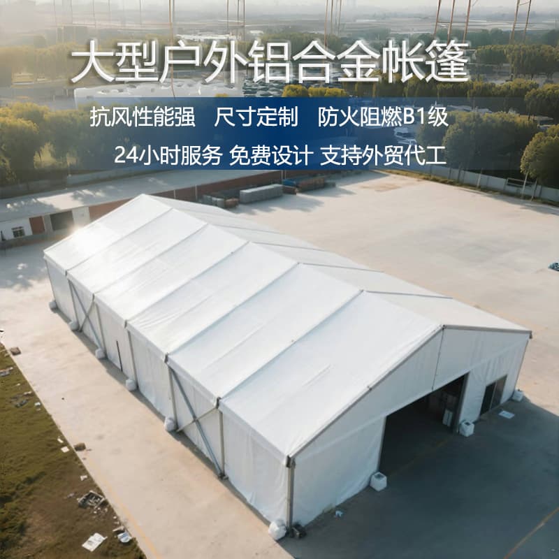 Marquee Tent Large Outdoor Aluminum Alloy Tent Modular Commercial Storage Shelter PVC German Style Large Tent