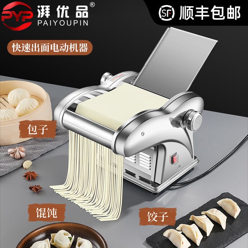 Paiyoupin Home Electric Noodle Press Machine, Small Fully Automatic Commercial Stainless Steel Multifunctional Kneading and Rolling Machine