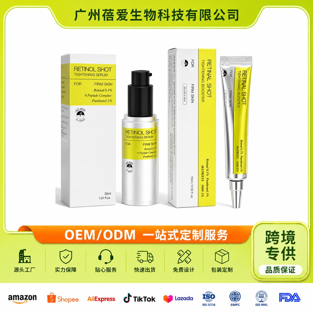Cross-border RETINAL SHOT TIGHTENING BOOSTER Retinol Eye Cream Nourishes Eye Skin