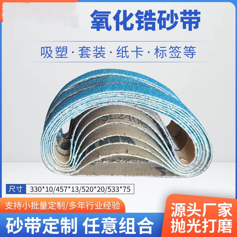 Zirconia Blue Sand Abrasive Belt 330*10/520*20 Metal Polishing Loop Belt for Pneumatic Tools