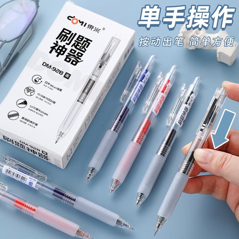 Dongmi New Product 928 Exam Preparation Tool, Large Capacity Retractable Gel Pen, High-Value Simple Design, Black Pen for Student Exams