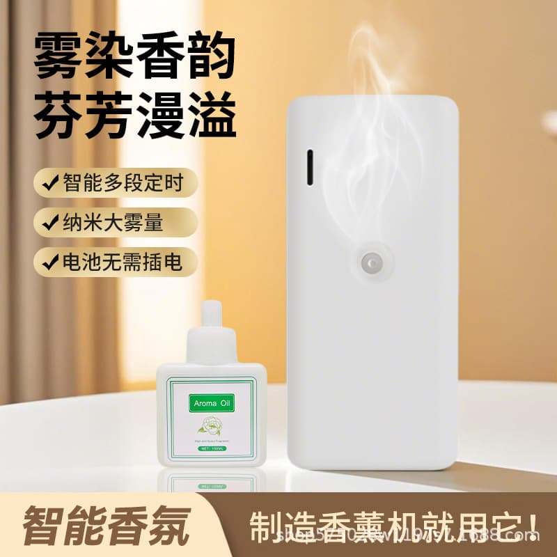 New Wall-Mounted Aromatherapy Diffuser for Hotel Corridors, Bathrooms, Home Essential Oil Fragrance Dispenser