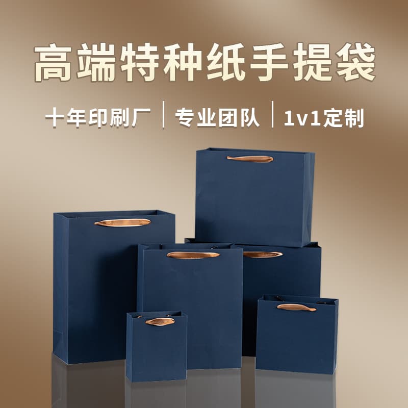 High-end light luxury gift bag, special paper handbag, paper bag, National Day holiday gift, souvenir manufacturer wholesale