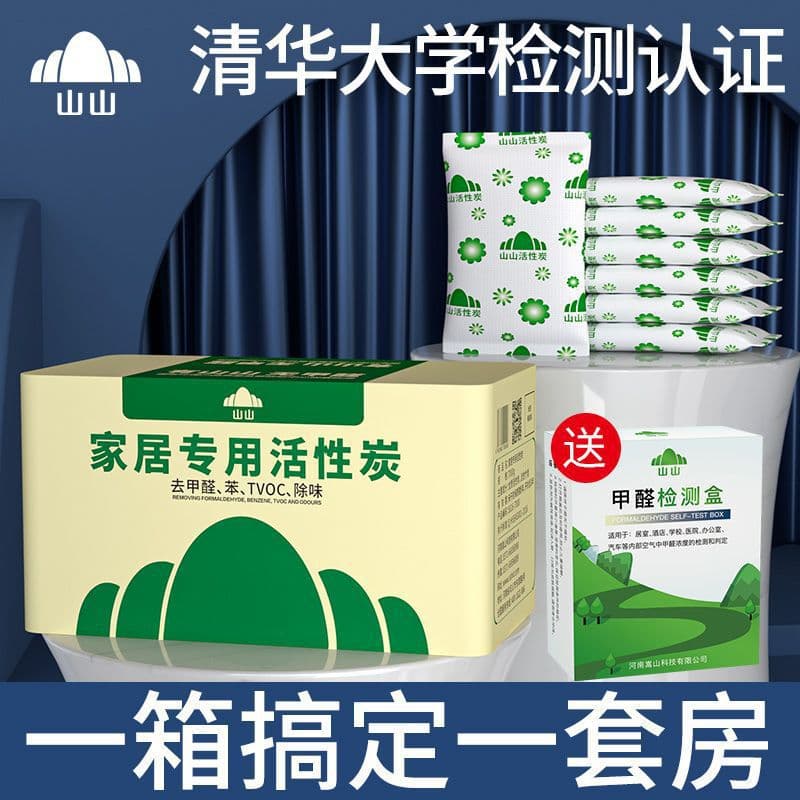 Shanshan Activated Charcoal for Formaldehyde Removal, Activated Charcoal and Bamboo Charcoal Bags for Room Air Purification and Odor Elimination in New Homes